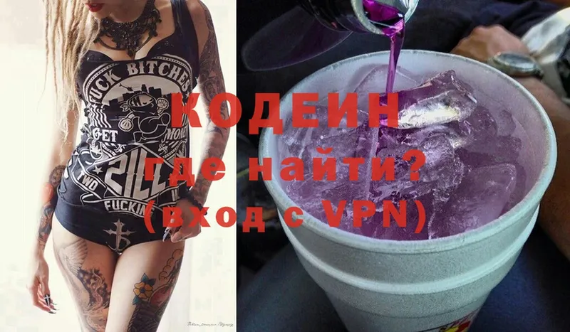 Кодеин Purple Drank  Сыктывкар 